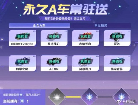 qq飞车点券怎么刷[图2]