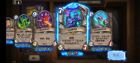 炉石传说怎么得到卡[图1]